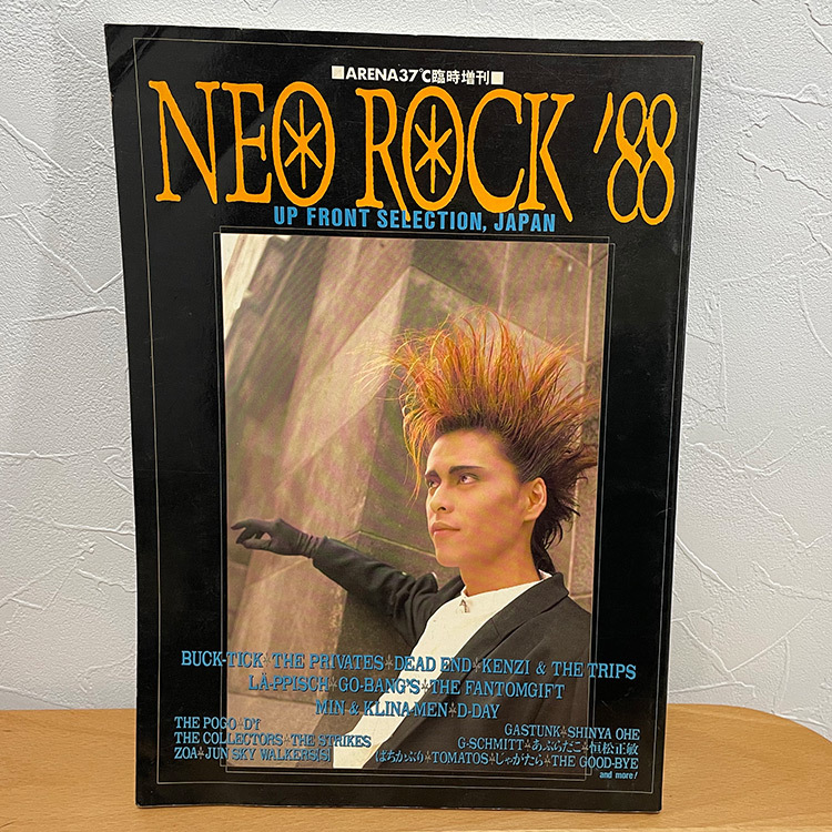 ARENA37℃ / NEO ROCK’88 UP FRONT SELECTION JAPAN / ARENA37℃ 1988年1月号増刊_画像1