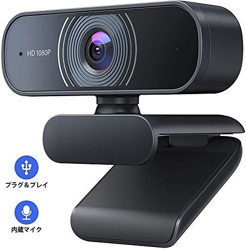 Crosstour ウェブカメラ Webカメラ フルHD 1080P 30FPS 広角 高画質 ２つ内蔵マイク　USBカメラ ノイズ対策 USB 2.0 プラグ＆プレイ _画像1