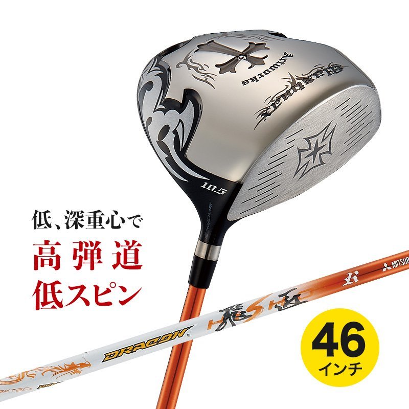 ■新品■480cc相当の大型ヘッドWORKSGOLF ワイルドマキシマックス ルール適合モデル 9.5 10.5 ドラコン飛匠シャフト仕様 R / SR / S / X_画像1