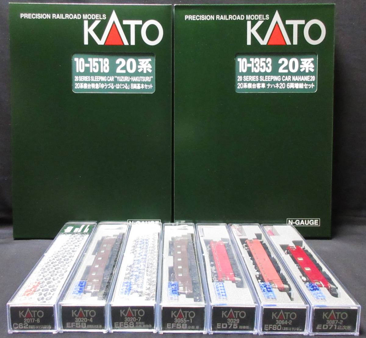 ★KATO　10-1518/10-1353/2017-6 他　20系 寝台特急「ゆうづる・はくつる」8両＋寝台客車 ナハネ20 6両＋C62 常磐形 (ゆうづる牽引機) 他_画像1