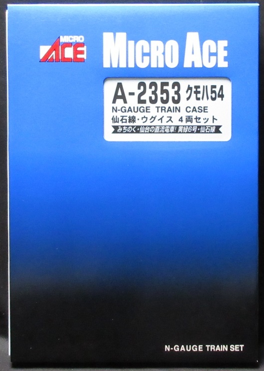 □MICRO ACE　A-2353　クモハ54 仙石線・ウグイス 4両