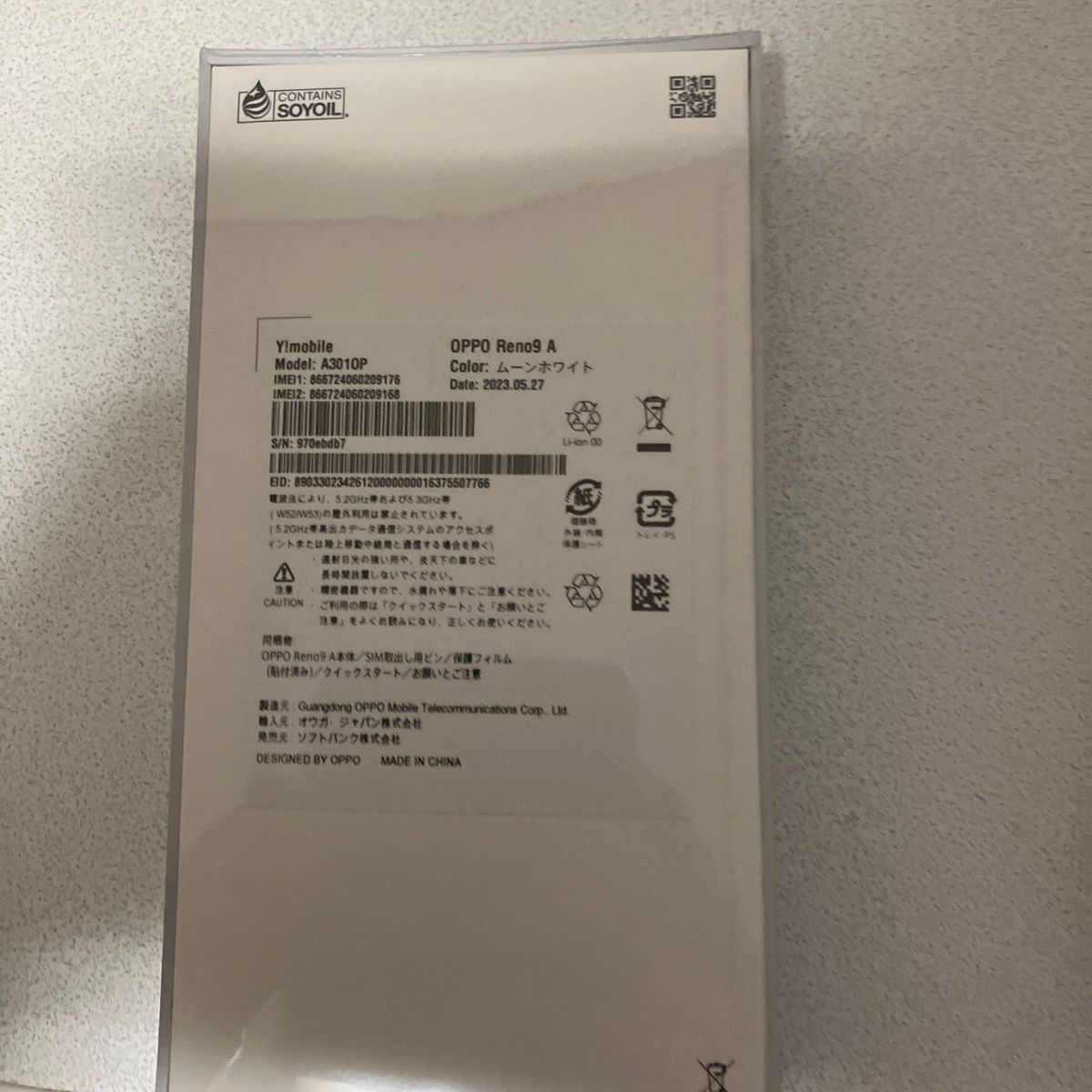 新品未開封品　Reno9 A 6.4インチ メモリー8GB ストレージ128GB ムーンホワイト ワイモバイル