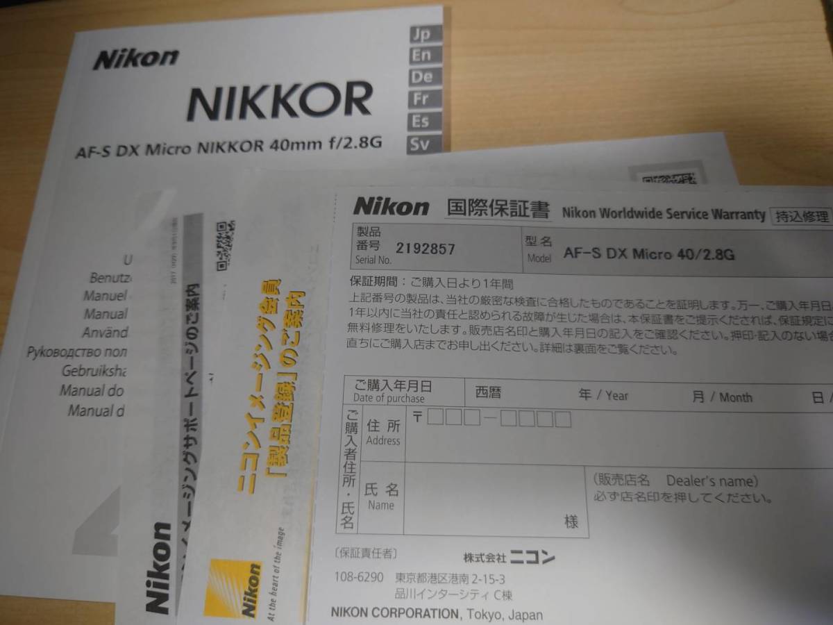 即決 ニコン Nikon AF-S DX Micro NIKKOR 40mm f/2.8 Fマウント マイクロレンズ_画像6