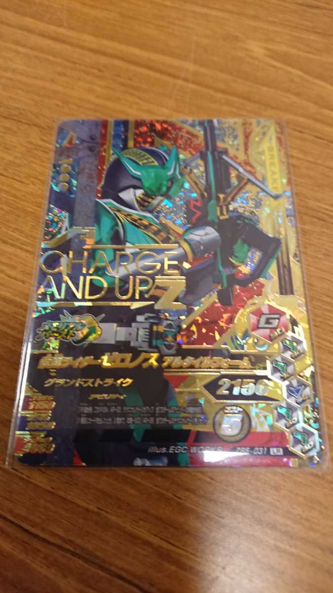 ガンバライジング ZB5弾 LR 仮面ライダーゼロノス アルタイルフォーム ZB5-031 4_画像1