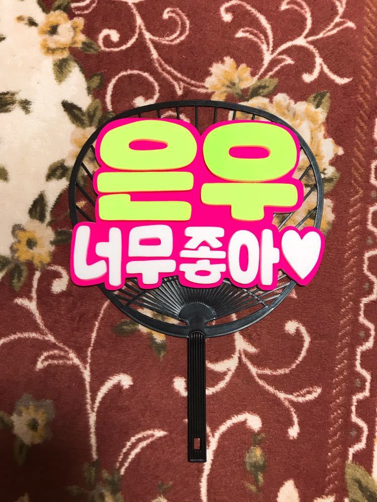  handmade "uchiwa" fan * panel only * deco panel *un* large liking * hangul 