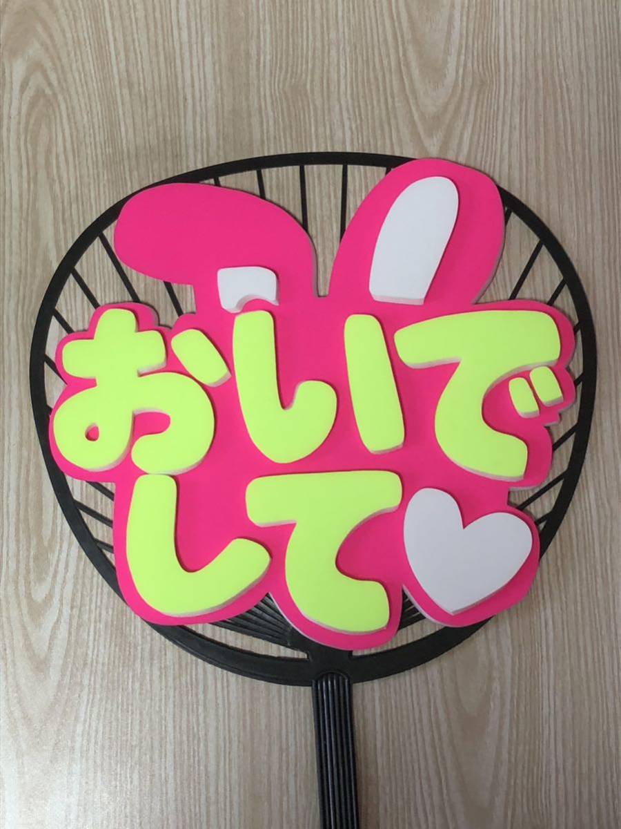  handmade "uchiwa" fan * panel only *... do 