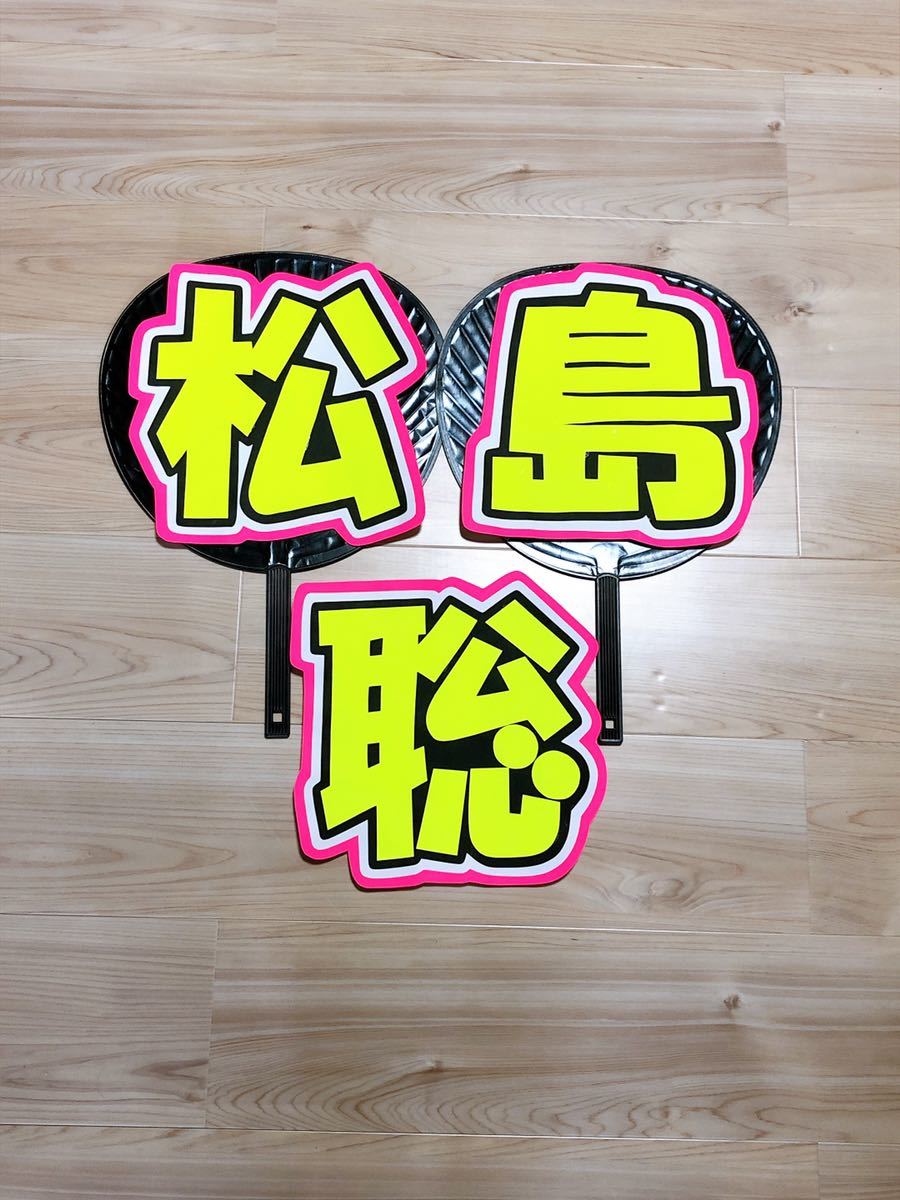  handmade "uchiwa" fan * character only * pine island .