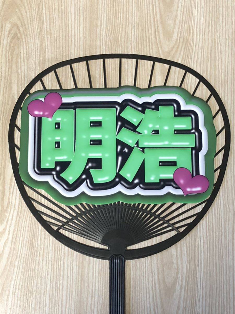  ручная работа веер "uchiwa" * знак только * Akira .