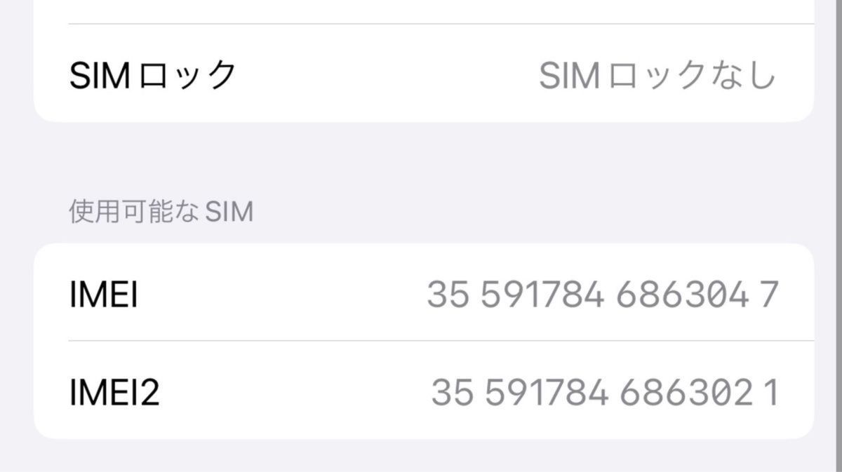 即日発送】【ほぼ未使用】iPhone12 レッド 赤 128GB SIMフリー
