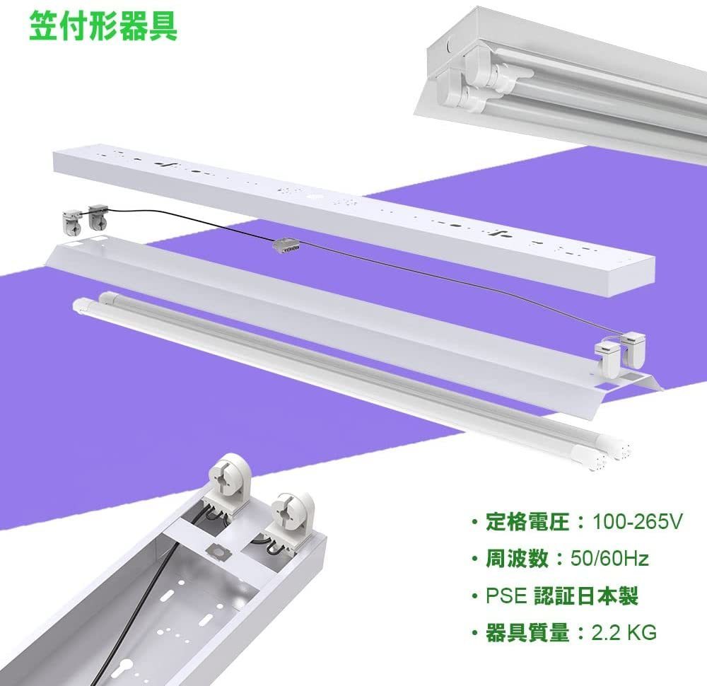 直管LED蛍光灯用照明器具 笠付トラフ型 40W形2灯用 LED蛍光灯付き (2灯式＜LED蛍光灯付き＞1台)_画像2