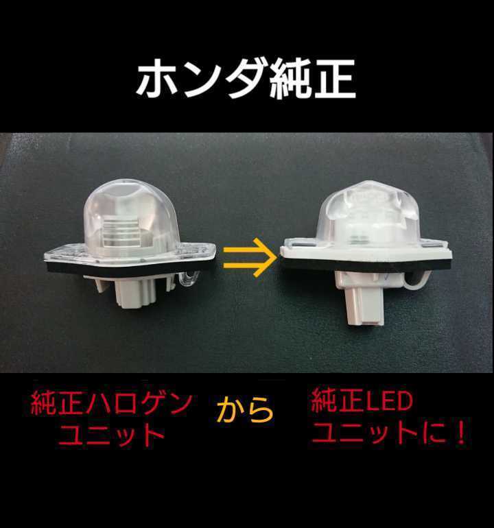 ホンダ純正LEDナンバー灯ユニット用 変換ハーネス TYPE-C 変換コネクター_※こちらの画像の物は付属しません