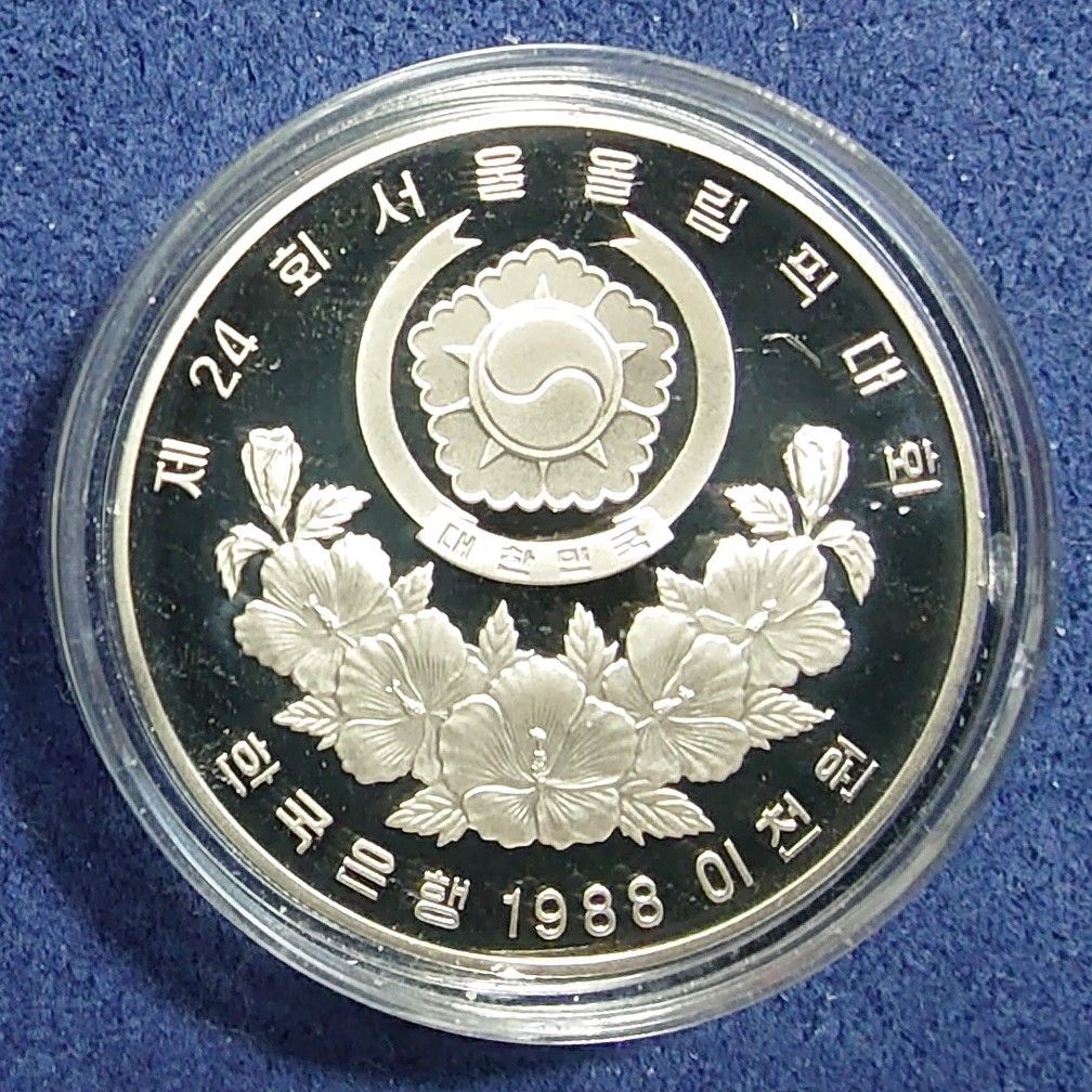 1988年ソウルオリンピック記念銀貨セット 1988年ソウルオリンピック記念銀貨セット 1988年ソウル
