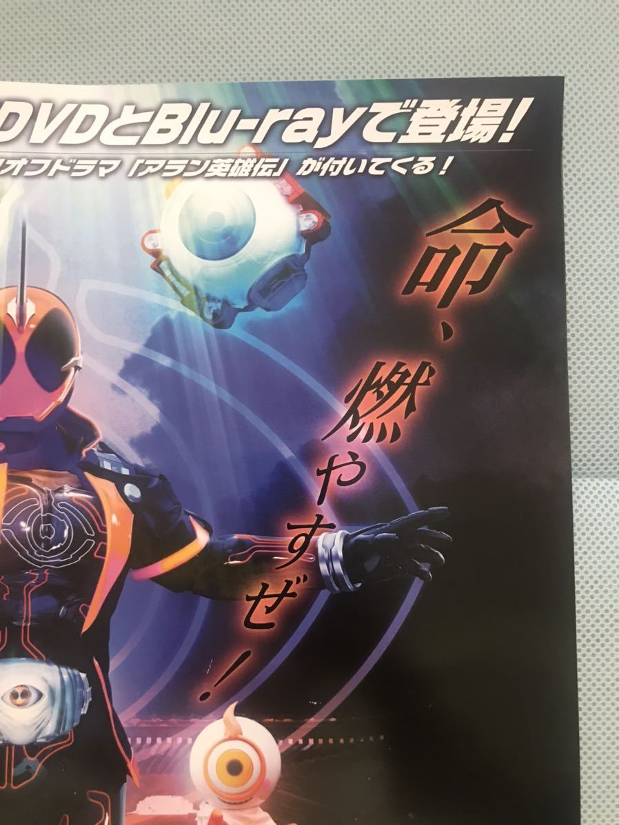 仮面ライダーゴースト　B2サイズポスター　blu-ray DVD販促ポスター　店頭告知ポスター_画像3