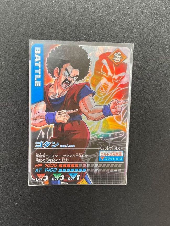 世界2000枚限定 ドラゴンボールデータカードダス ゴタントレカ 遊戯王 ムシキング_画像1