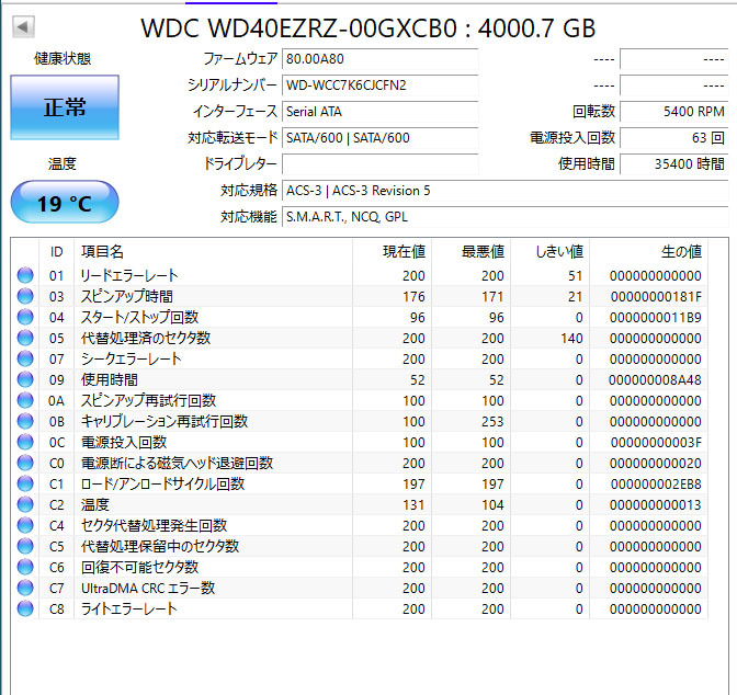 Western Digital　WD40EZRZ　4TB　HDD　3.5インチ　SATA_画像3