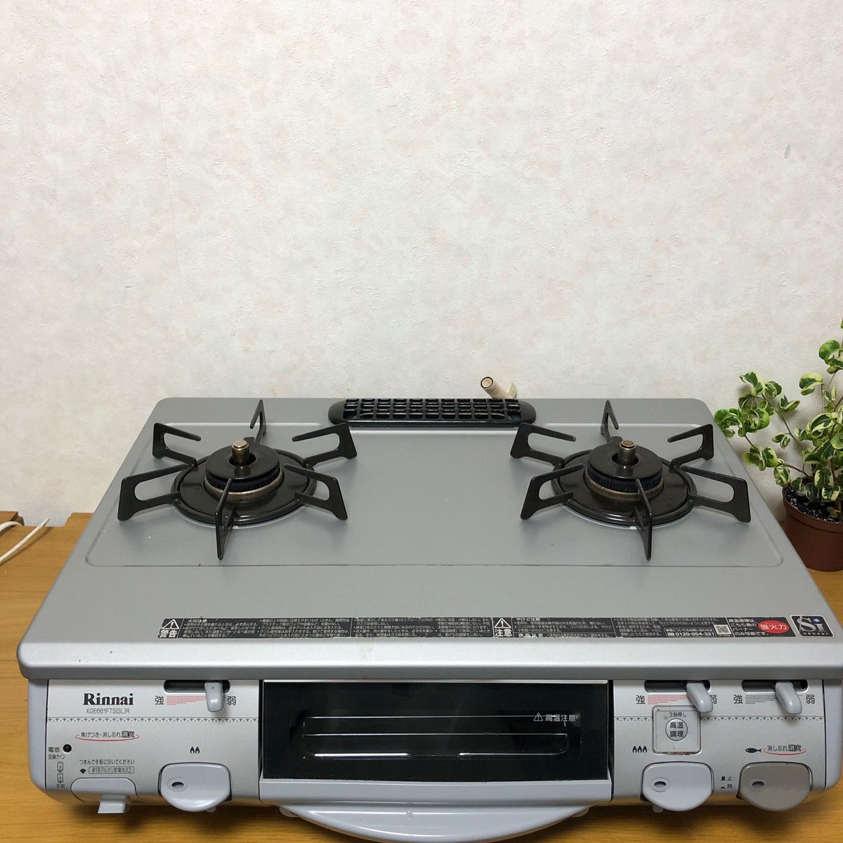 リンナイ RTS-660GFTS-R 都市ガス 送料無料|Yahoo!フリマ(旧 リンナイ RTS-660GFTS-R 都市ガス 送料無料|Yahoo!フリマ(旧