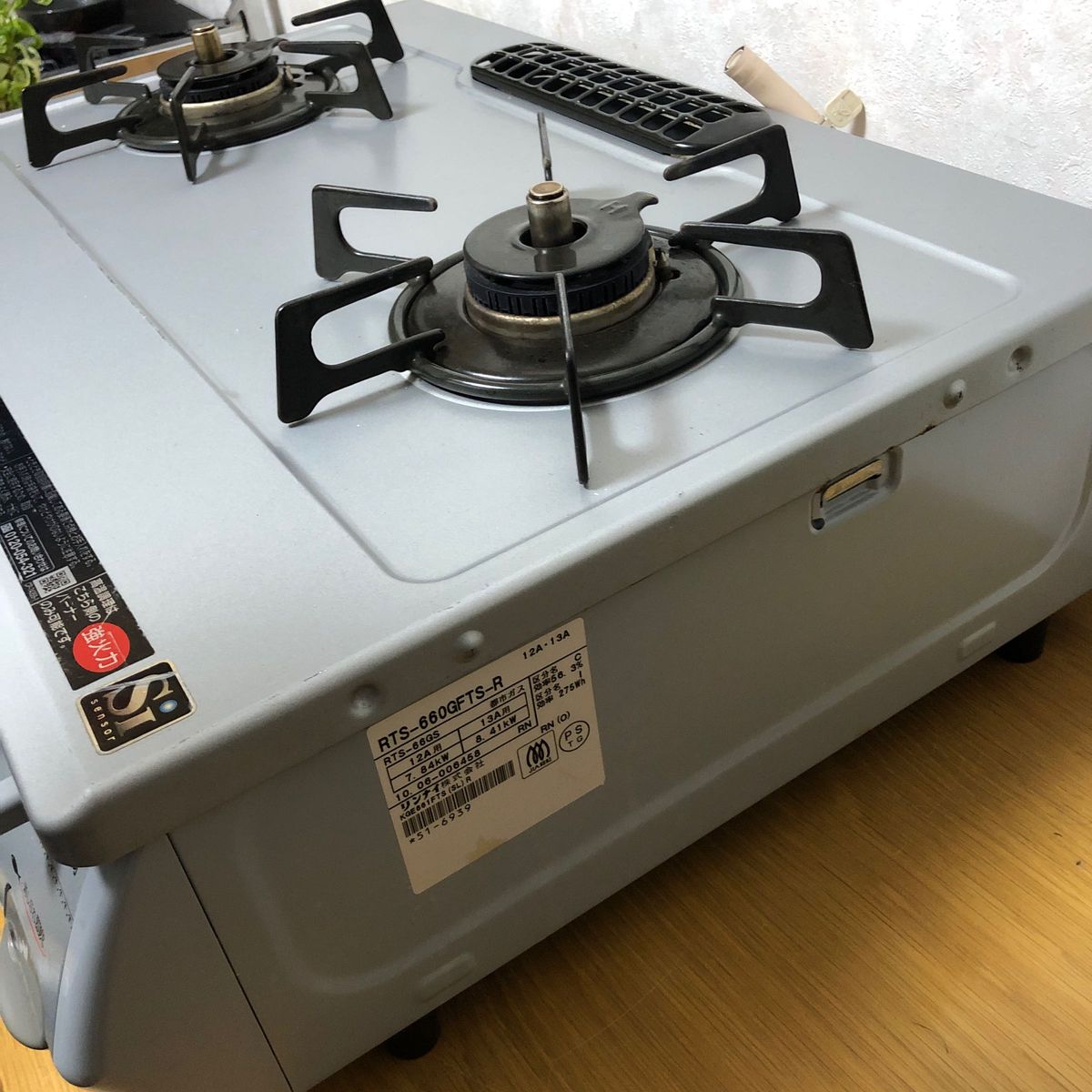 リンナイ RTS-660GFTS-R 都市ガス 送料無料|Yahoo!フリマ(旧 リンナイ RTS-660GFTS-R 都市ガス 送料無料|Yahoo!フリマ(旧