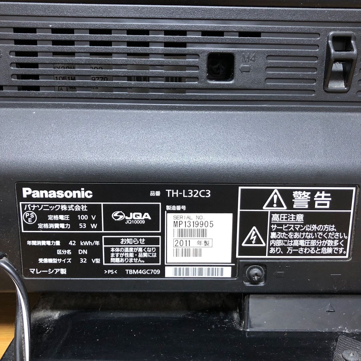 パナソニック 32V型 液晶テレビ TH-L32C3 VIERA ハイビジョン パナソニック 32V型 液晶テレビ TH-L32C3 VIERA ハイビジョン
