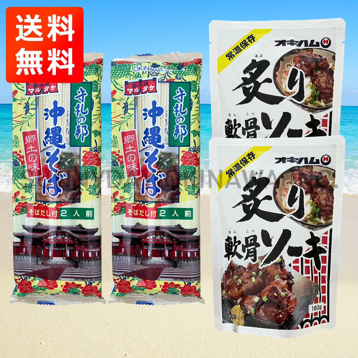 Жареный хрящ Soki Soba 4 человека Okinawa Soba Dry Noodle тип Soba Dashi Maltake еда кики хэм сувениры