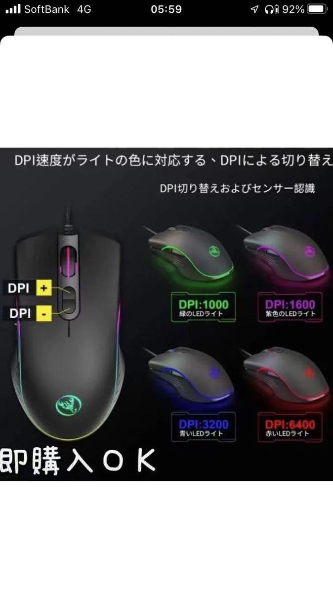 新品未開封　大量在庫　ゲーミングマウス　USBマウス　 1点入り_画像1