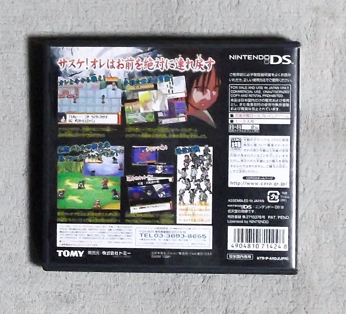 ヤフオク Dsナルト ナルトrpg2千鳥vs螺旋丸 取扱説明書 ヤフオク Dsナルト ナルトrpg2千鳥vs螺旋丸 取扱説明書
