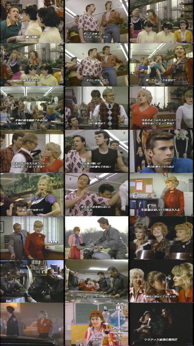 VHS グリース2 (1982) ミシェル・ファイファー とにかくもう学校や家には帰りたくない 自分の存在が何なのかさえ解らず震えている 15の夜_画像7