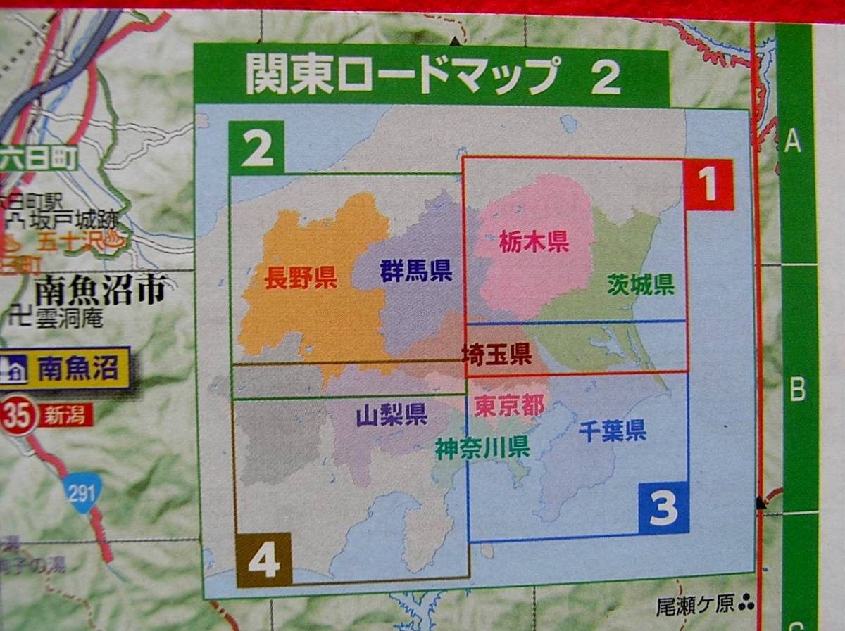 2023 秋冬号　道の駅 旅案内 関東版 184ヵ所 と観光・イベント情報紹介 栃木 埼玉 茨城 千葉 群馬 長野 　地図 マップ付 旅ガイド_画像10