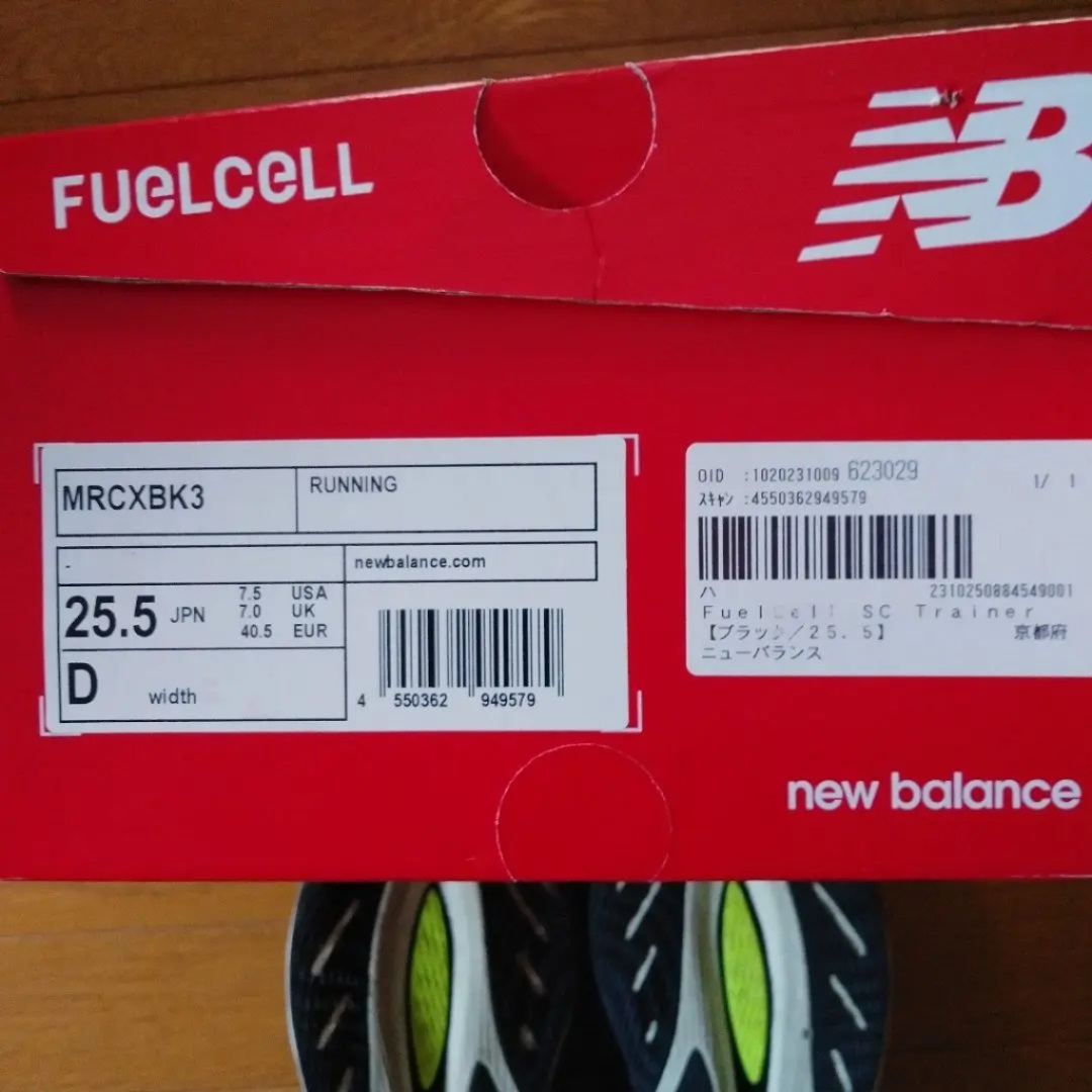 ニューバランス Newbalance　フューエルセル スーパーコンプ トレーナー V2　25.5cm　FuelCell SuperComp Trainer v2　中古_画像9