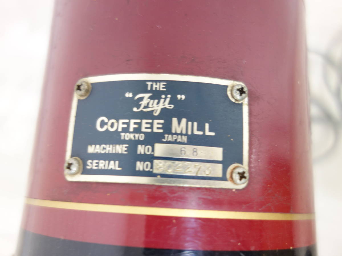  old Fuji royal coffee mill electromotive business use No.68 * selling up * operation verification settled * present condition goods * retro * coffee shop *Fuji Royal* Cafe *