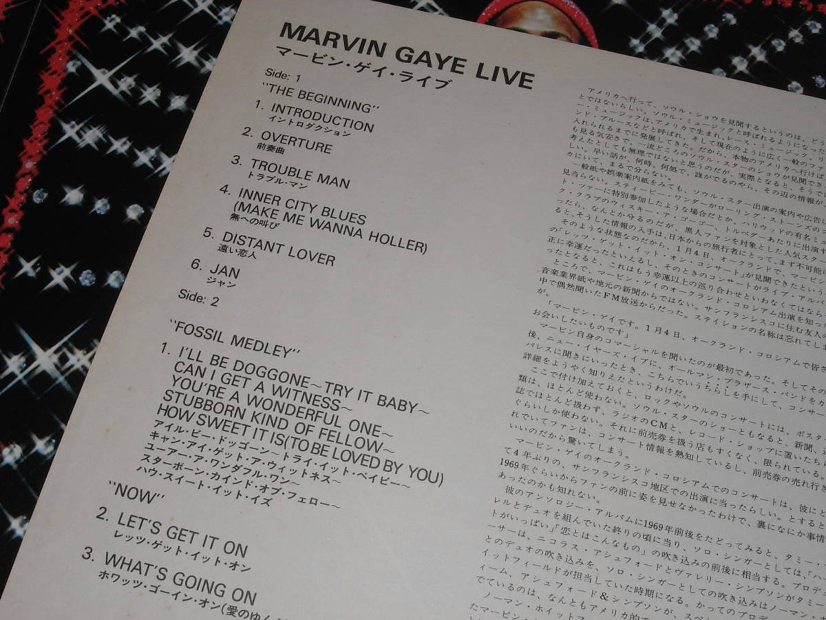 ソウル & レアグルーヴ 第314弾 MARVIN GAYE / LIVE_画像3