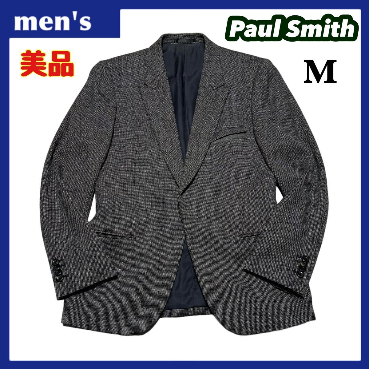 【美品】Paul Smith ポールスミス 1B テーラードジャケット メンズ サイズM グレー系 １つボタン 比翼仕立 日本製