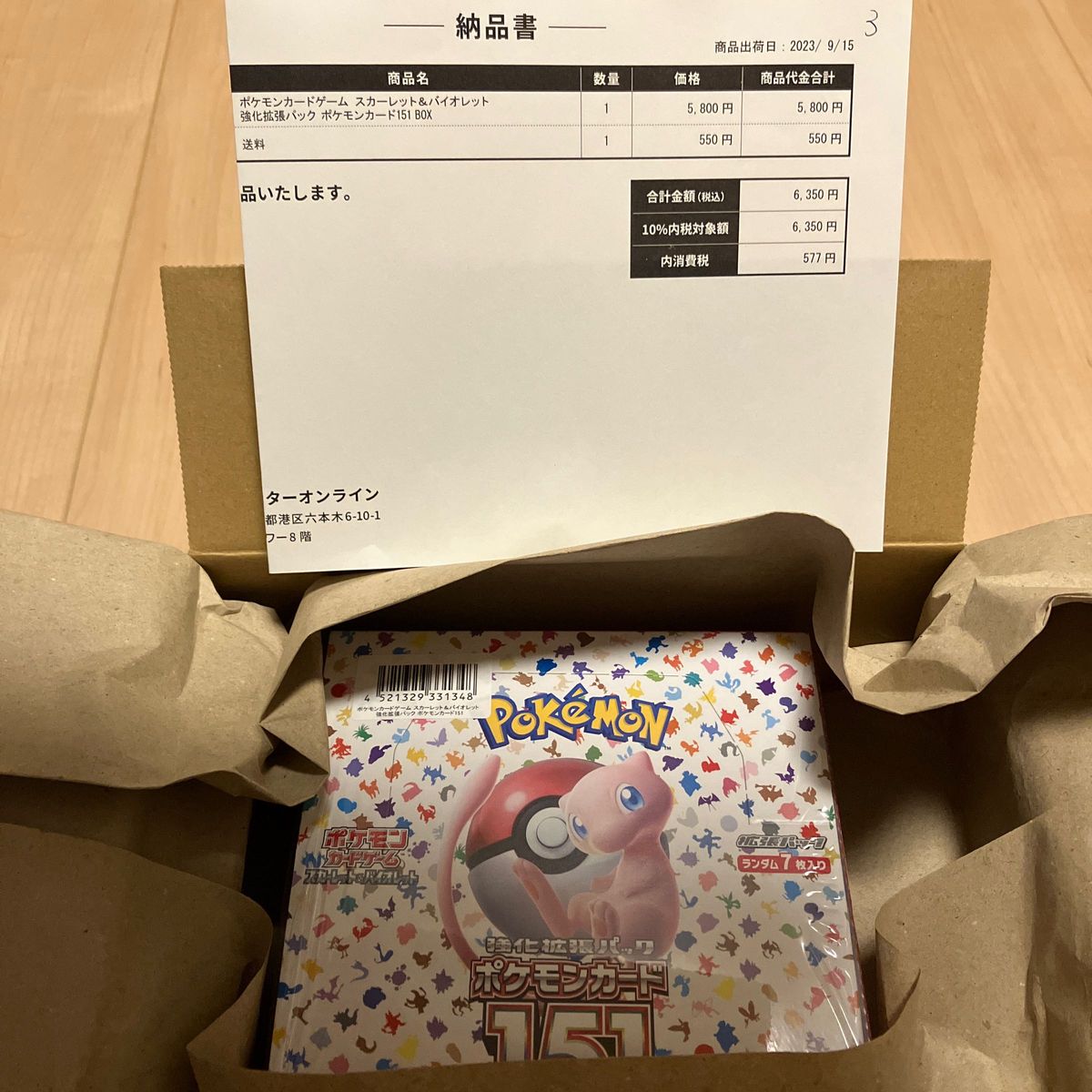 新品 未開封】ポケモンカード 151 BOX シュリンク付き ワン