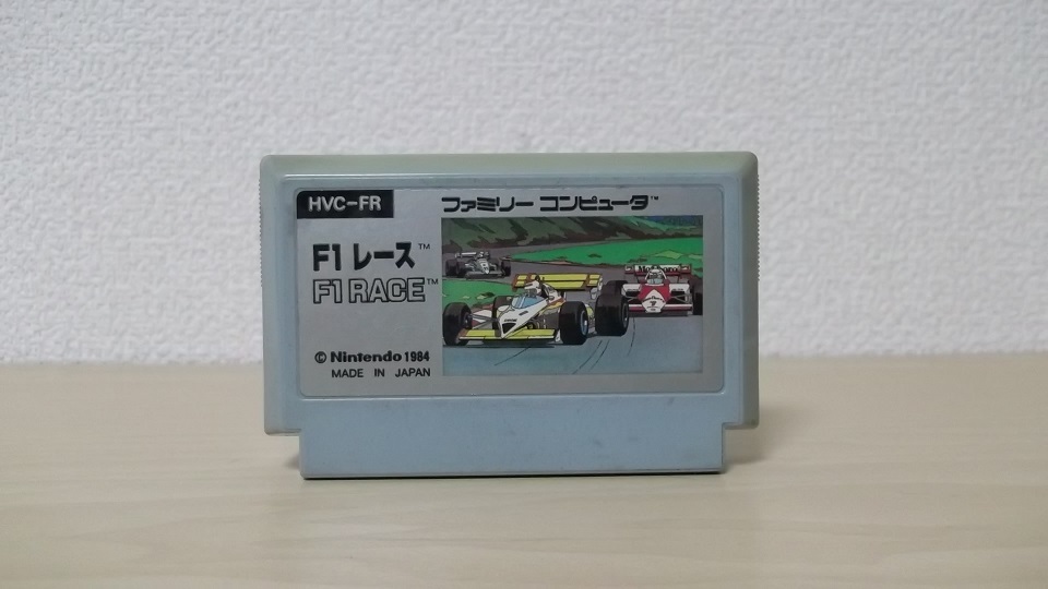 任天堂　ファミコンソフト　F1レース　ソフトのみ_画像1