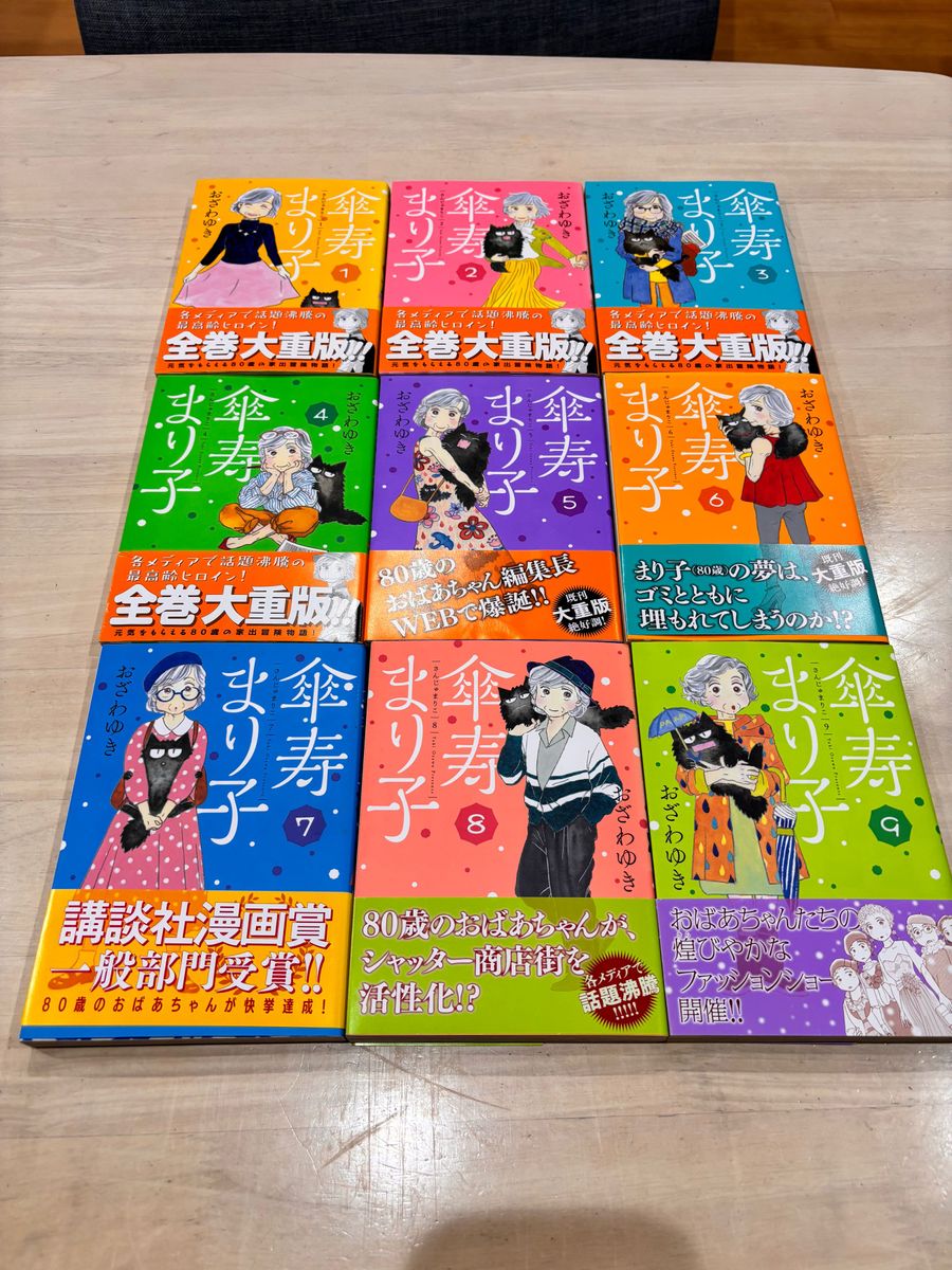 1〜16 全巻セット 傘寿まり子 おざわゆき 美品 - 女性漫画