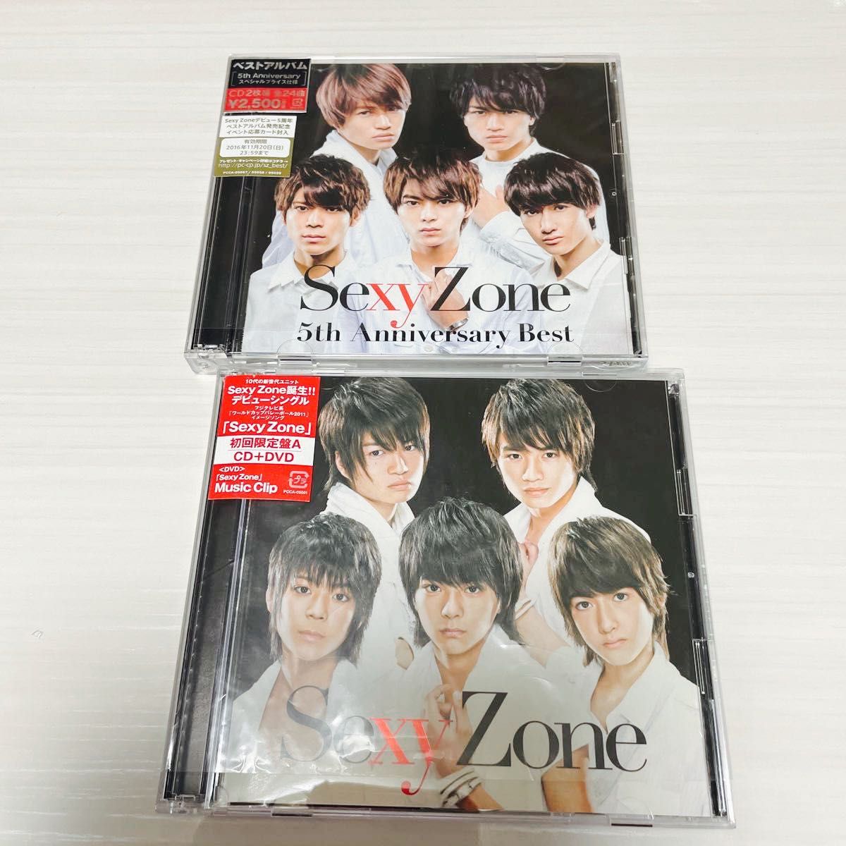 Sexy Zone アルバム2CD＋デビュー初回限定CD＋DVD  2点セット　セクゾ　セクシーゾーン　