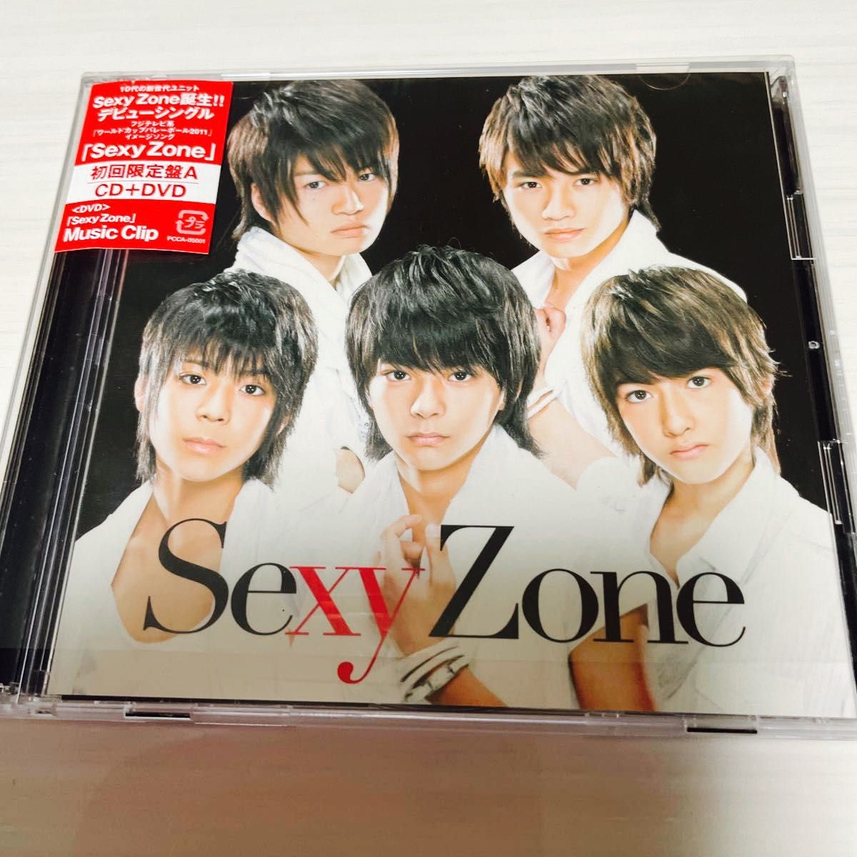 Sexy Zone アルバム2CD＋デビュー初回限定CD＋DVD  2点セット　セクゾ　セクシーゾーン　