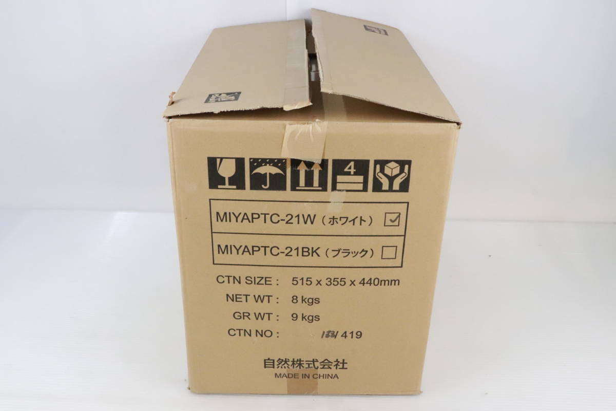 1円～★未開封・未使用品★コスモネイチャー 人感センサー付き セラミックファンヒーター MIYAPTC-21 まとめて4点セット 家電 暖房 Q794_画像8