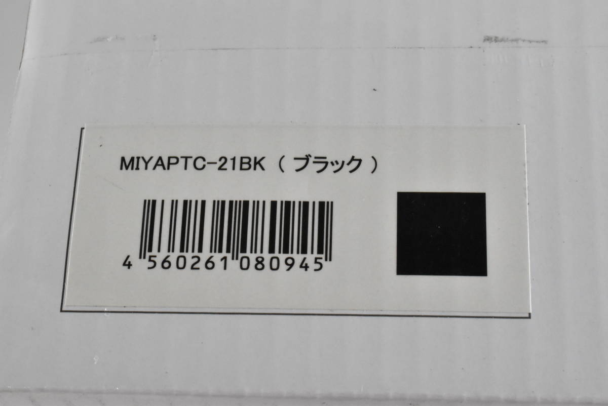 1円～★未開封・未使用★コスモネイチャー セラミックファンヒーター MIYAPTC-21 まとめて2点セット ブラック 人感センサー付 電 暖房 H383_画像8