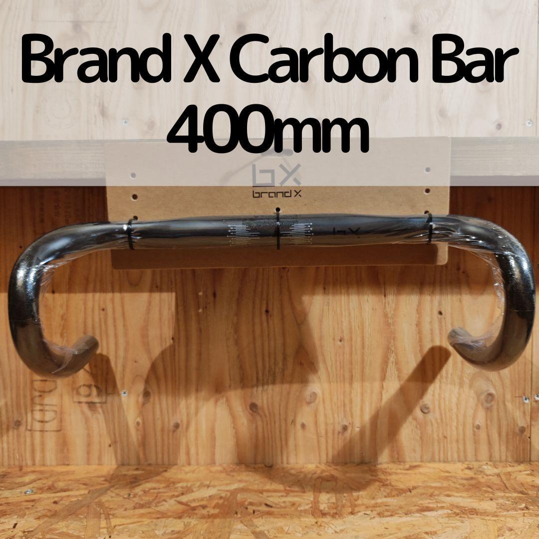 【未使用!!】Brand X カーボンドロップハンドルバー 400mm 軽量化＆快適性を向上させたい方におすすめ！
