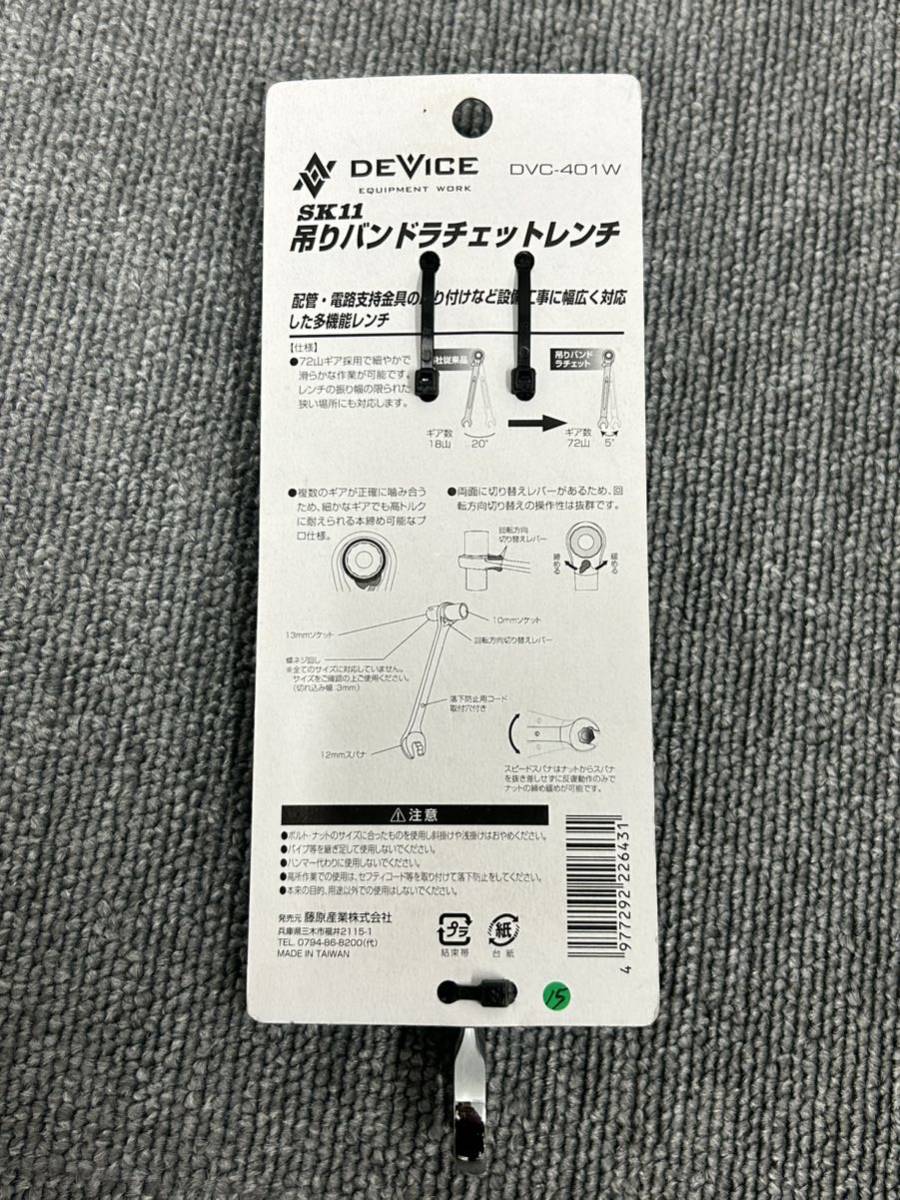 【IK10-11】スーパーツール 4サイズ ラチェットレンチ14/17/19/21 ・TOP 短ガチャ 17ｘ19mm ストレート まとめて3点 新品未使用品_画像9