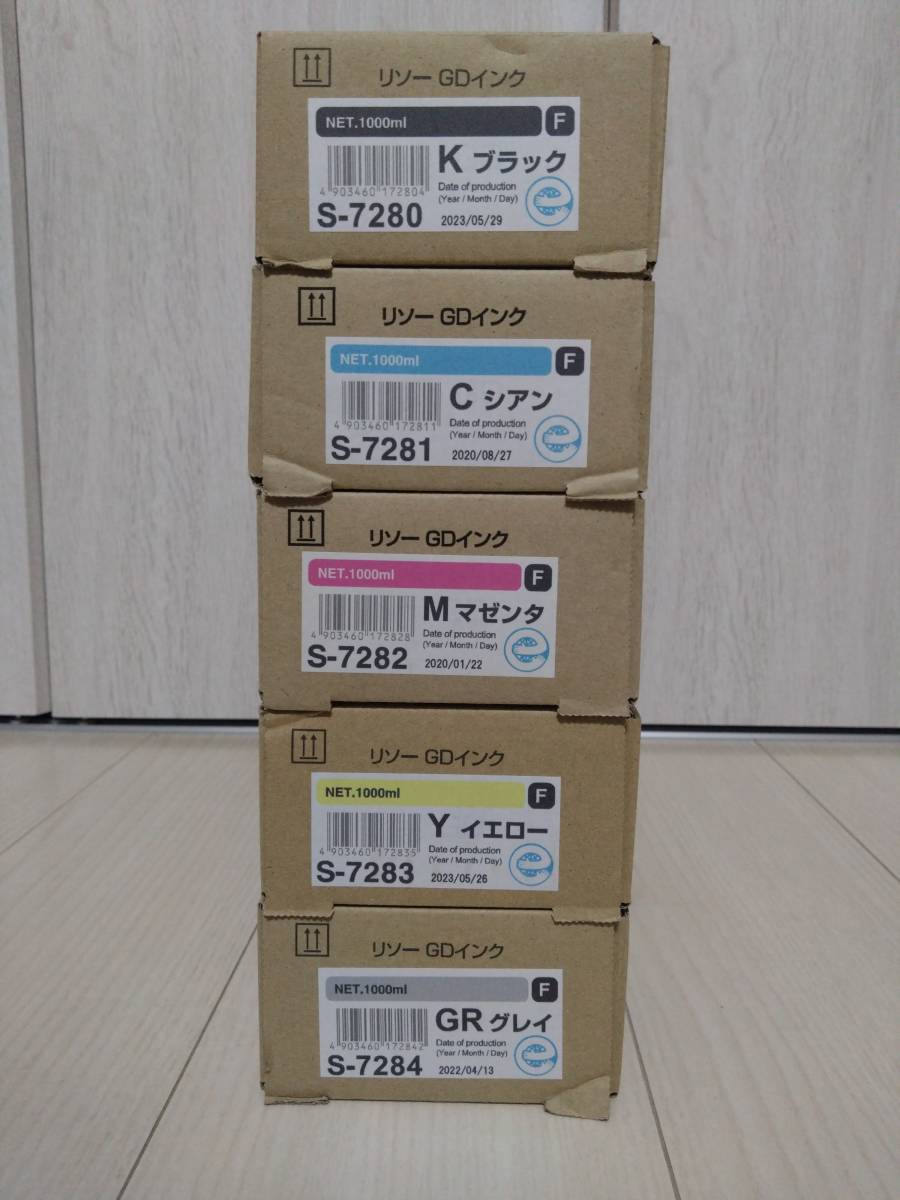 Riso 純正新品 リソーGDインクF S-7280 S-7281 S-7282 S-7283 S-7284 5色セット_画像1