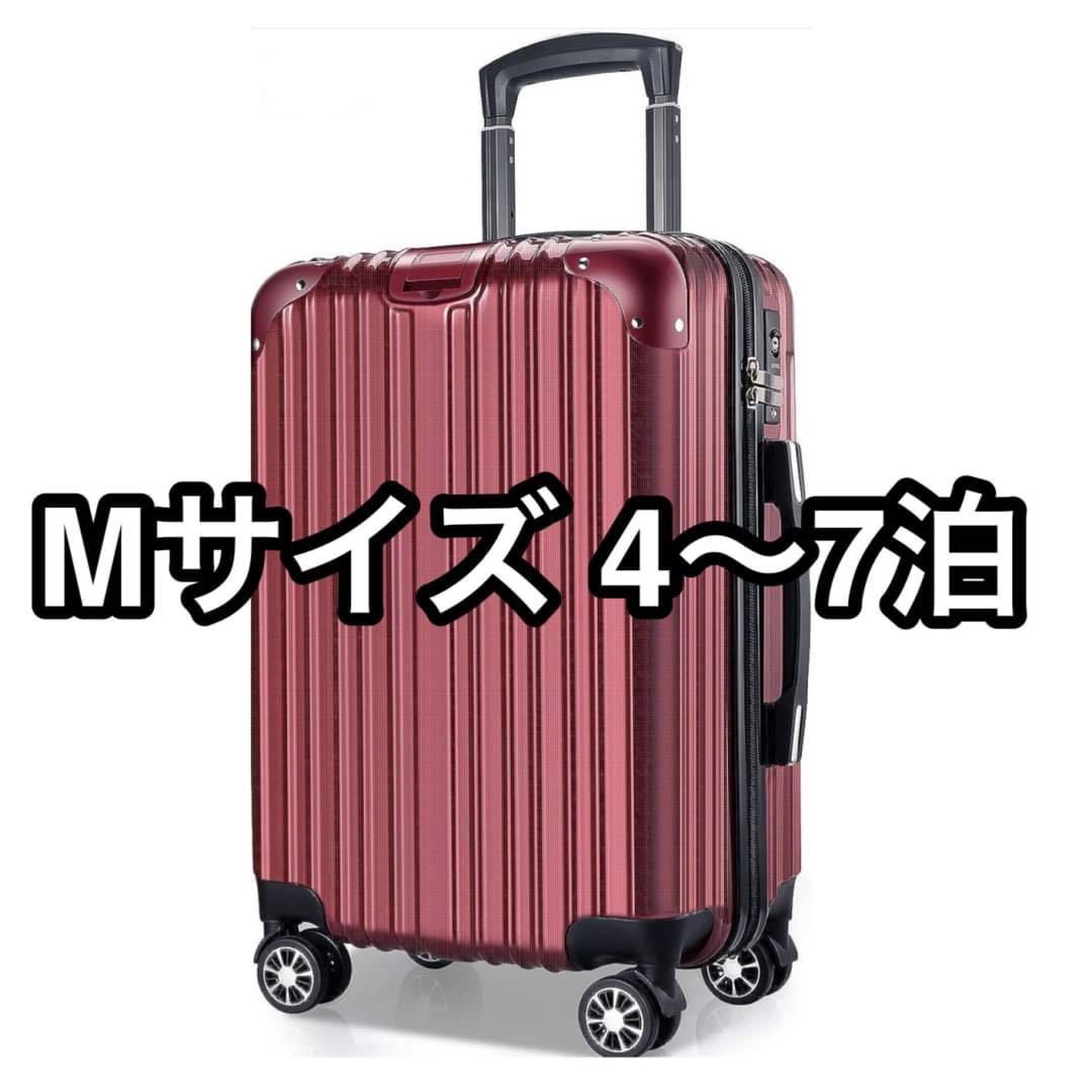 スーツケース キャリーケース 超軽量 大型 静音 耐衝撃 Mサイズ_画像1