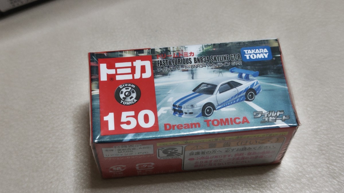 ワイルドスピード ミニカー セット JadaToys トミカ キャスト ワイルドスピード ミニカー セット JadaToys トミカ キャスト