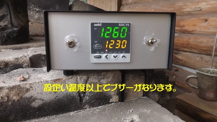 陶芸窯用　デジタル温度計 SDC15