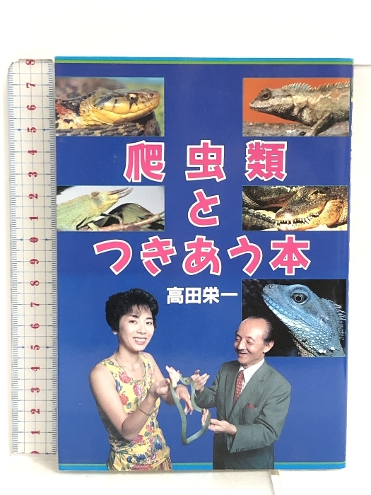 Geckos of Madagascar, the Seychelles, Comoros and Mascarene Islands TERRALOG Volume 12 テラログ ヤモリ マダガスカル 洋書 図鑑 - 爬虫類、両生類 Geckos of Madagascar, the Seychelles, Comoros and Mascarene Islands TERRALOG Volume 12 テラログ ヤモリ マダガスカル 洋書 図鑑 - 爬虫類、両生類
