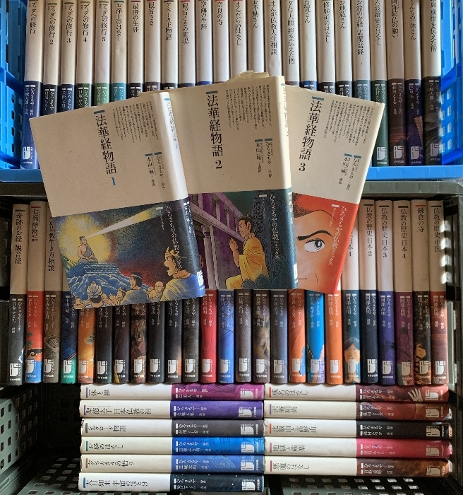 ひろさちや仏教コミック 63巻/全108巻中 63冊セット 不揃い ひろさちや仏教コミック 63巻/全108巻中 63冊セット 不揃い