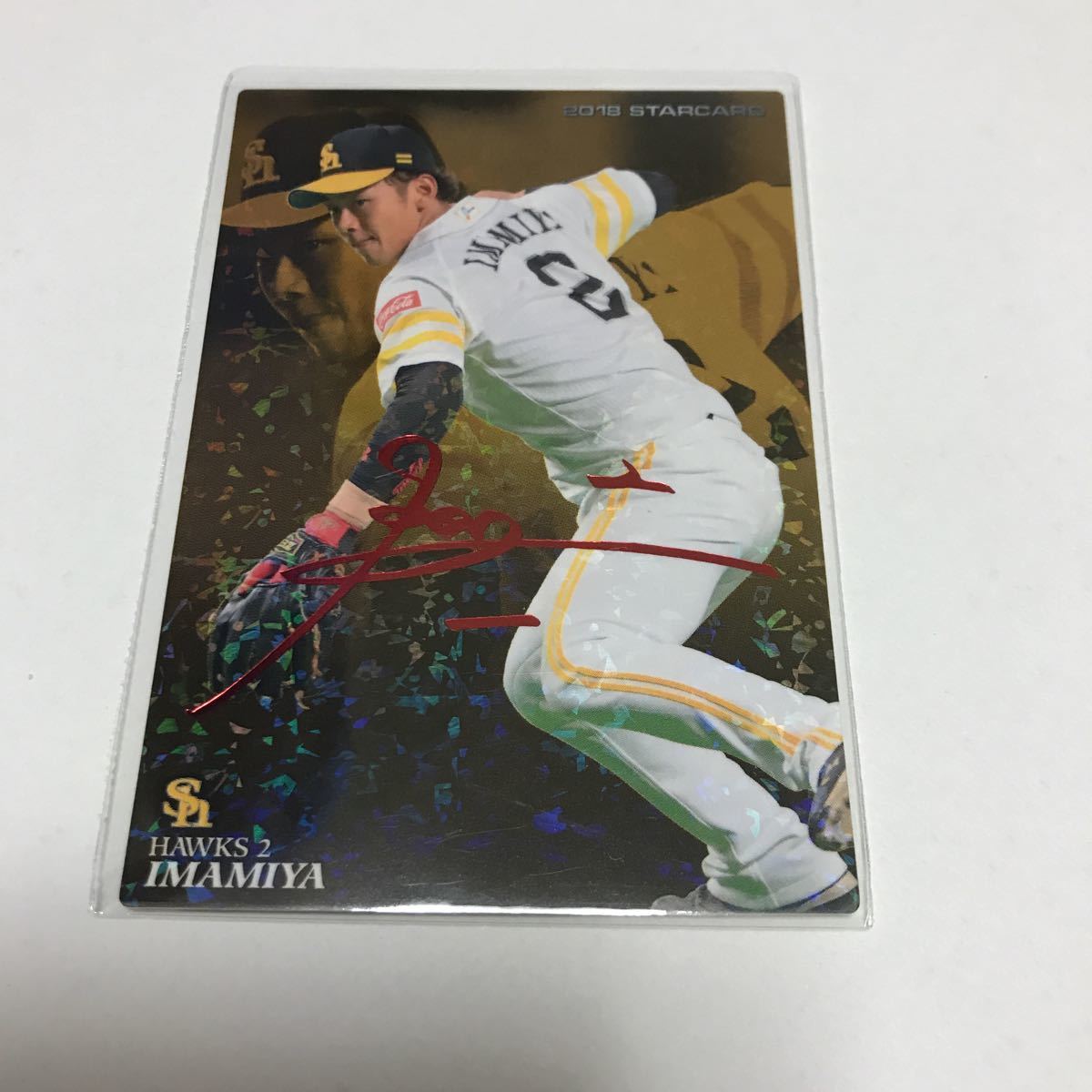 新作製品、世界最高品質人気! プロ野球チップスカード 今宮健太 aob.adv.br
