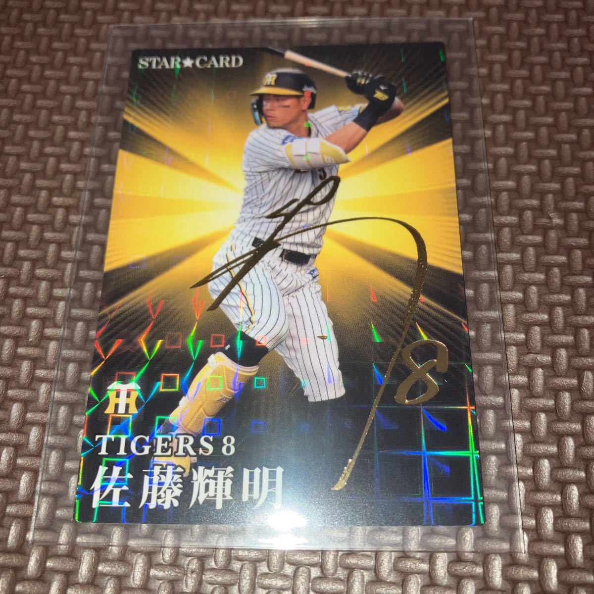 カルビー プロ野球チップス 阪神タイガース 佐藤輝明 金箔サインカード 2023年_画像1