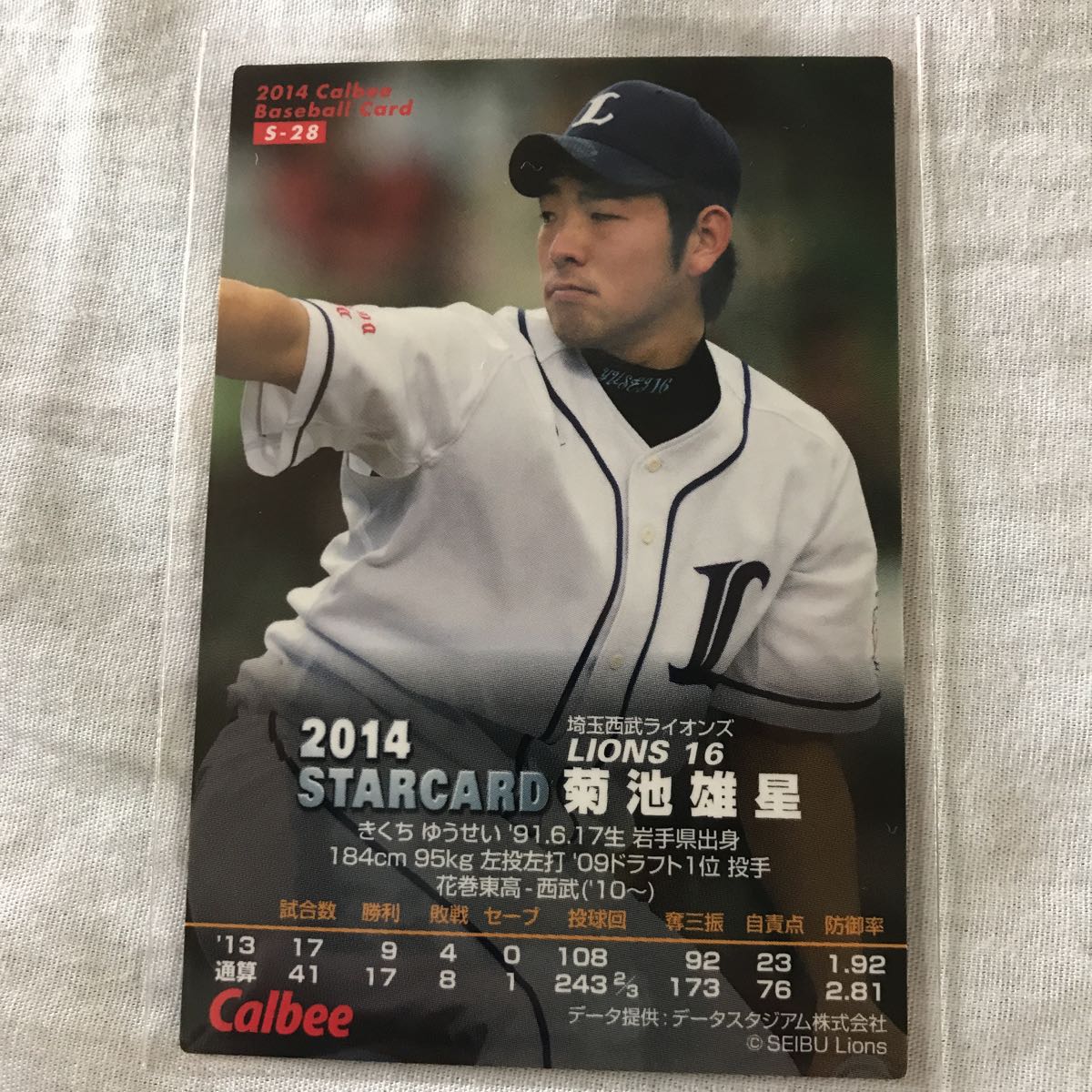 カルビー プロ野球チップス 西武ライオンズ 菊池雄星 金箔サイン カルビー プロ野球チップス 西武ライオンズ 菊池雄星 金箔サイン