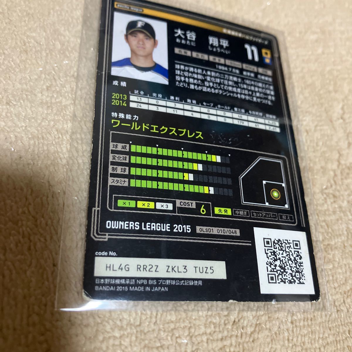  Owners League OLS01 Great GR large . sho flat Hokkaido Nippon-Ham Fighters ( day ham )